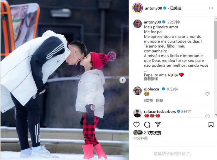 安东尼社媒晒与儿子合照:我最美丽、最重要的使命就是做你的父亲