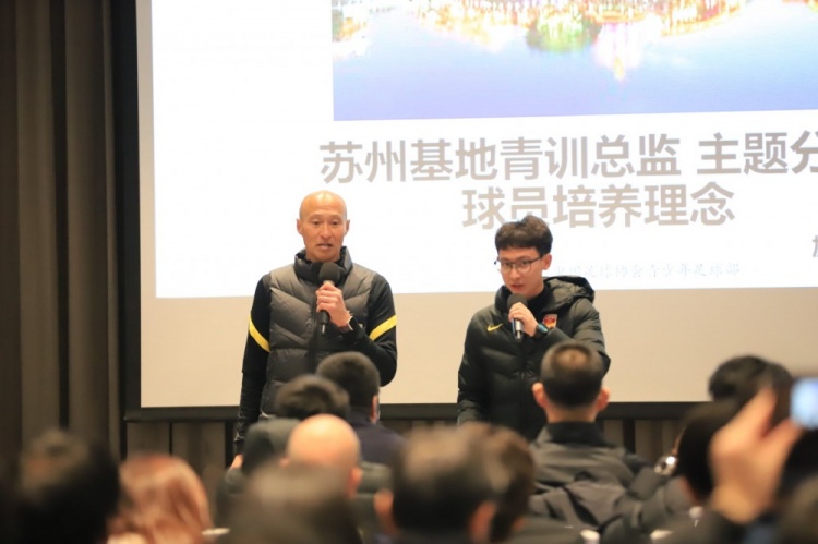 苏州青训中心总监:教练布置战术应采用启发鼓励方式,而非指令式