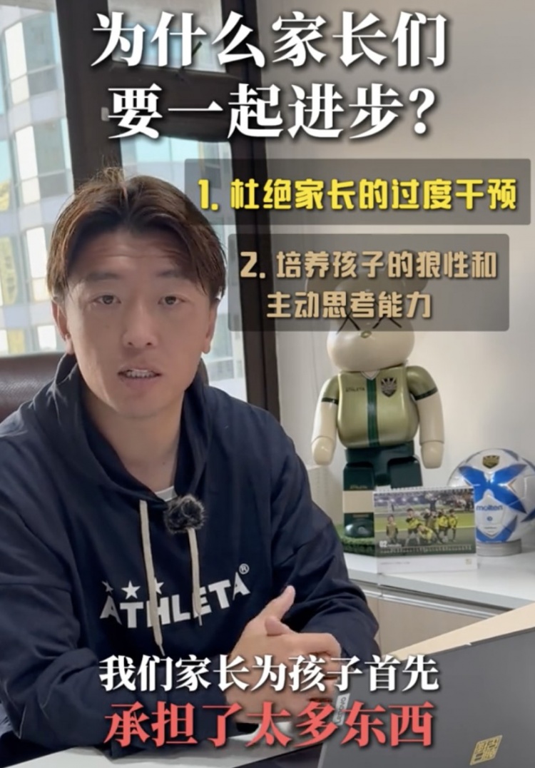 杨旭谈青训:中国家长为孩子承担了太多,抹杀孩子自主思考能力