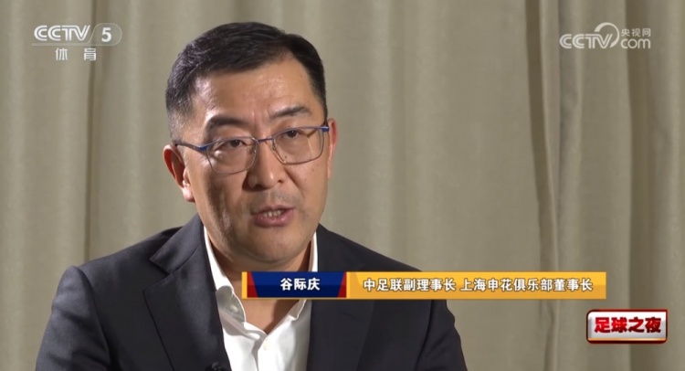 谷际庆:俱乐部要考虑投入产出比,中足联成立有利联赛健康发展