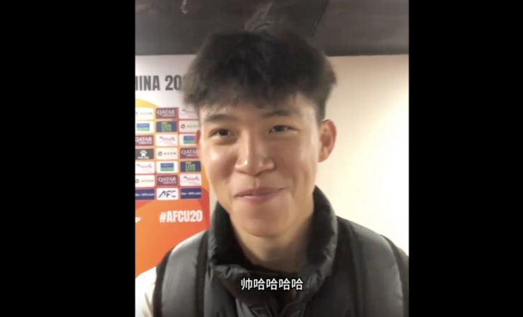 王钰栋回应庆祝动作:帅啊,哈哈哈
