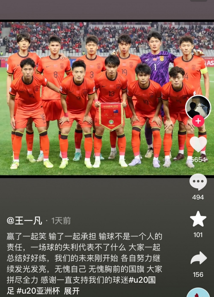 王一凡社媒:输球不是一个人的责任我们的未来刚开始