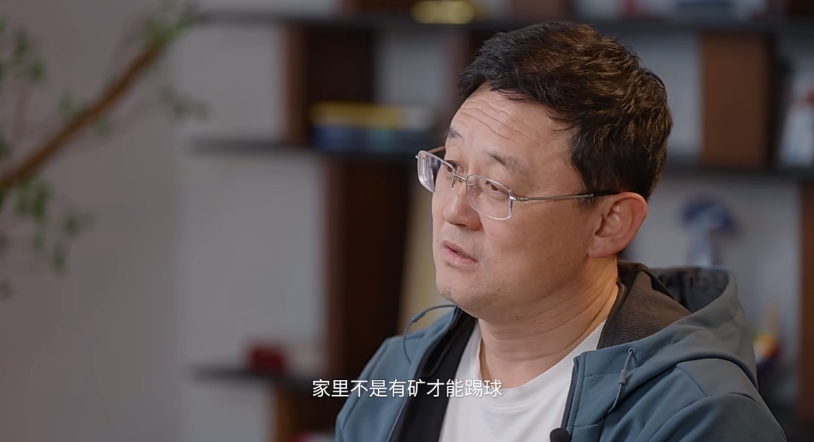 孙继海:不是家里有矿才能踢球!想大家知道中国足球有人做正确事