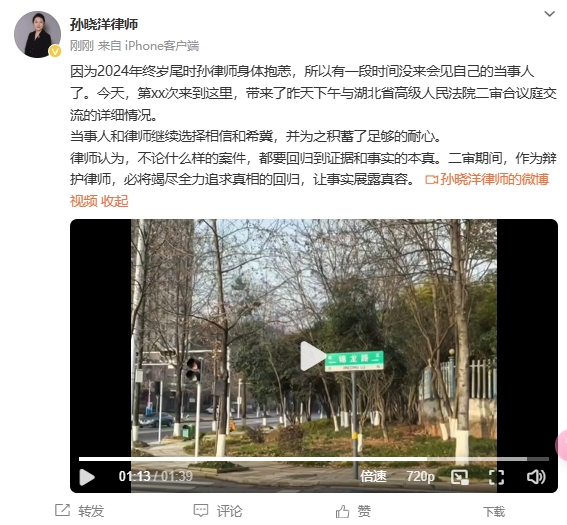 李铁辩护律师:今天会见了我的当事人,我们都继续选择相信和希冀