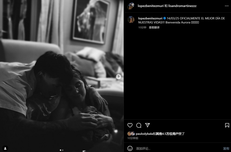 恭喜利马庆祝女儿奥罗拉出生:这是我们生命中最美好的一天