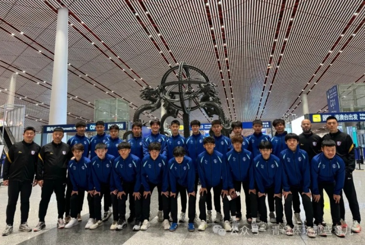 记者：青岛半岛U17梯队抵达西班牙，开启两周的竞技文化之旅