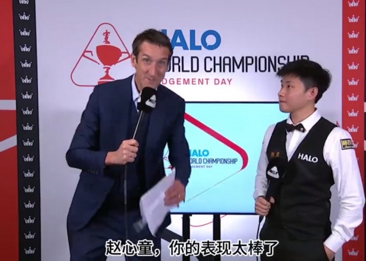 赵心童：重返世锦赛很难但我做到了，希望我能够重回顶尖行列