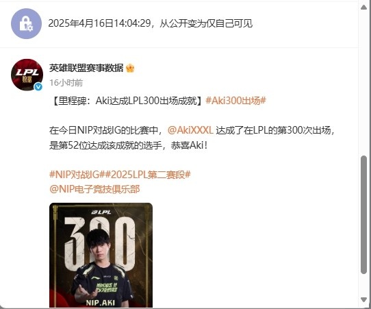 大型草台班子！隔了一宿LPL官方才发现自己的数据统计错误