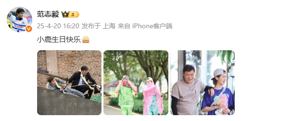 卡点祝福！范志毅发布社媒祝鹿晗生日快乐两人曾在综艺上合作