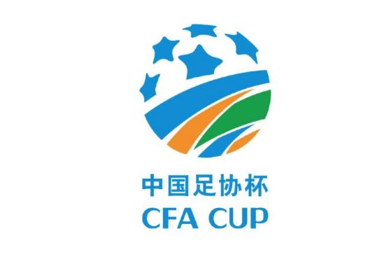 官方：2022中国足协杯首轮将在8月15日下午3点抽签
